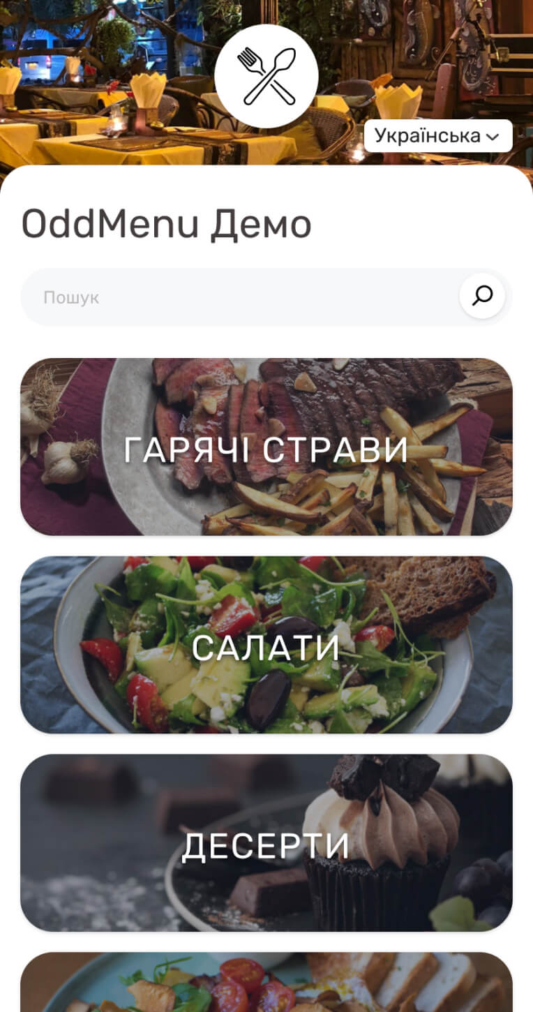QR меню, яке працює на вас